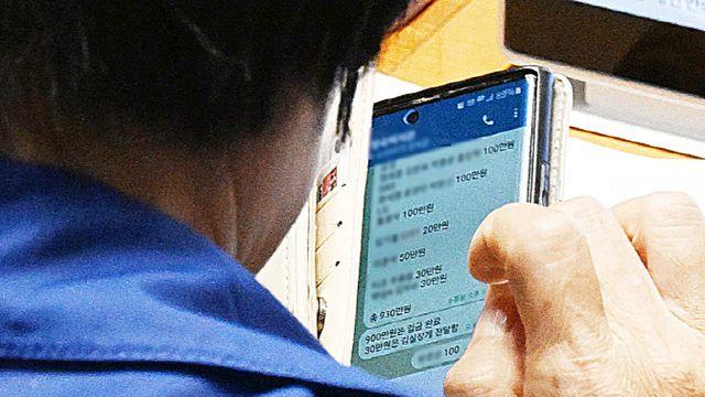 본회의장서 축의금 명단 확인한 최민희 