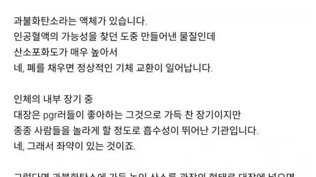 누군가 생각했다. ‘그러면 항문으로 숨을 쉴 수 있지 않을까?’,,