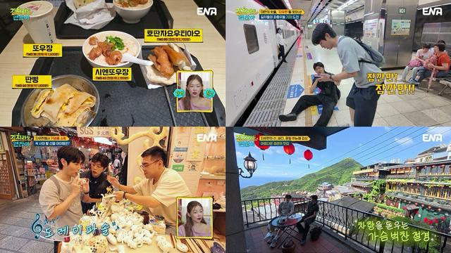 ‘길치라도’ 박지현-손태진, 대만 로컬 여행 낭만 피날레