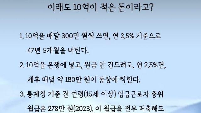 10억원이 얼마나 많은 돈인지 알아보기