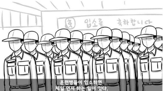 군필자라면 다 겪어봤던 비리