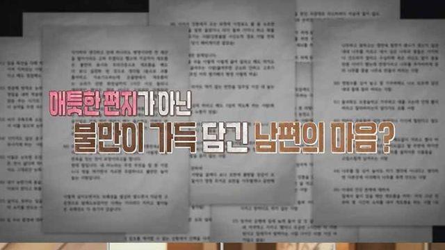 앞마당 나무 때문에 불만? 오은영 