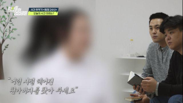 ‘전직 모델’ 18살 딸, 가정폭력 피해 호소 “계부에 리코더 부러지게 맞아” (탐비)