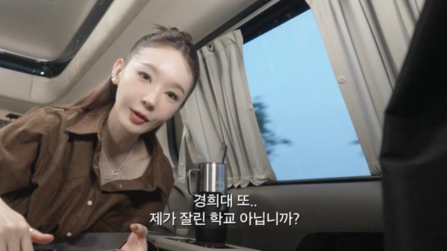 다비치 강민경, 경희대 제적 “잘린 학교, 갈 때마다 씁쓸” (걍민경)