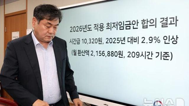 '최저임금 확대·정년연장' 시험대…오늘 최저임금위·경사노위 등 국감