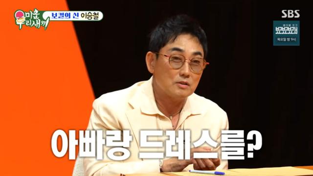 [TVis] 이승철 “중3 때 처음 만난 딸 시집 보내…결혼식 직접 기획” (미우새)