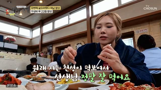 [TVis] ‘11kg 감량’ 신봉선 “천성이 먹보…발레로 다이어트” (백반기행)