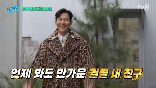 ‘유퀴즈’ 이정재, 호피 입고 등장 “사우디 억만장자 만나, 韓 투자 부탁”