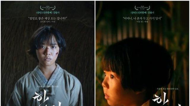 ‘한란’ 엄마 된 김향기와 꼭 닮은 여섯 살 딸…캐릭터 포스터 공개