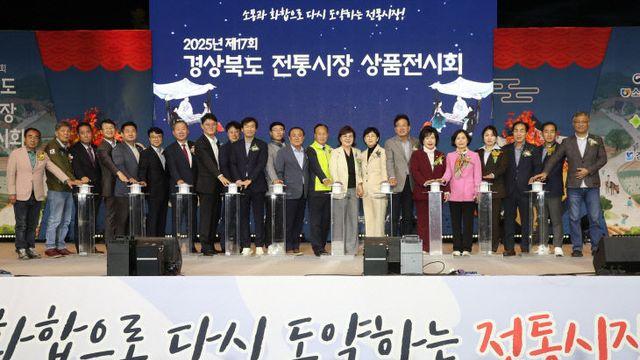 경북도, 전통시장 상품 전시회