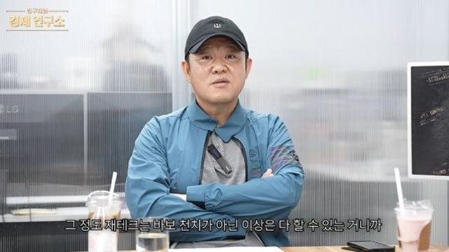 '3배 금테크' 김구라, 국정감사에서 언급…