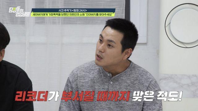 “리코더가 부러지도록 맞았다” 18세 소녀, 친모·새아버지 폭행에 눈물