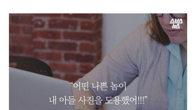 우리 아들 사진이 도용당해서 인터넷에 밈으로 퍼졌어요.jpg