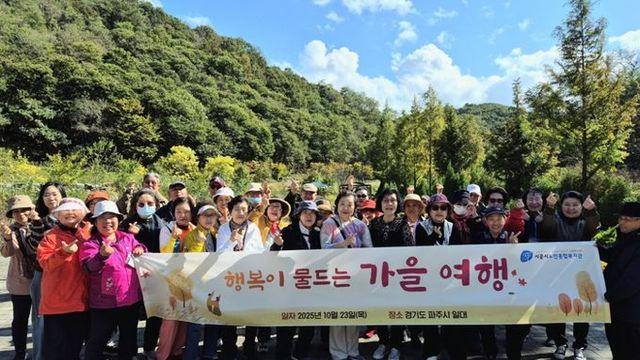 시흥시노인종합복지관, 행복이 물드는 가을 여행 만끽