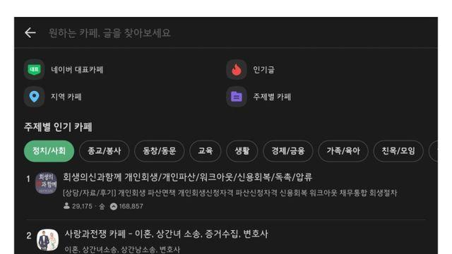 어질어질한 네이버 인기 카페