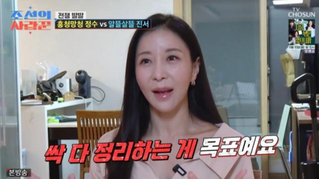 [TV하이라이트] 윤정수♥원진서, 결혼 앞두고 합가 후 의견 충돌→정리의 여왕 완승 (‘조선의 사랑꾼’)