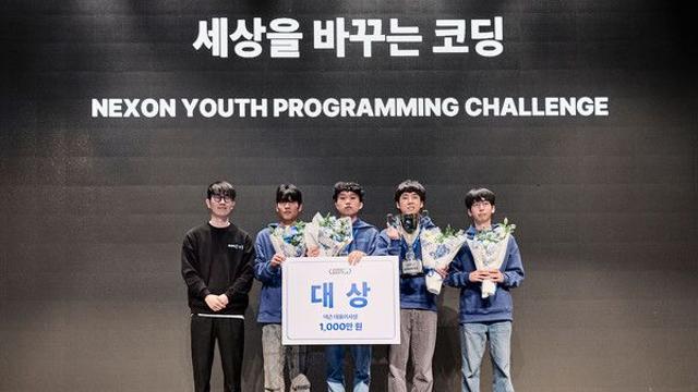 넥슨, 'NYPC 코드배틀' 파이널 라운드 및 'NYPC 2025' 본선대회 성료