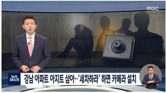 회장 아들의 불법 촬영 수법
