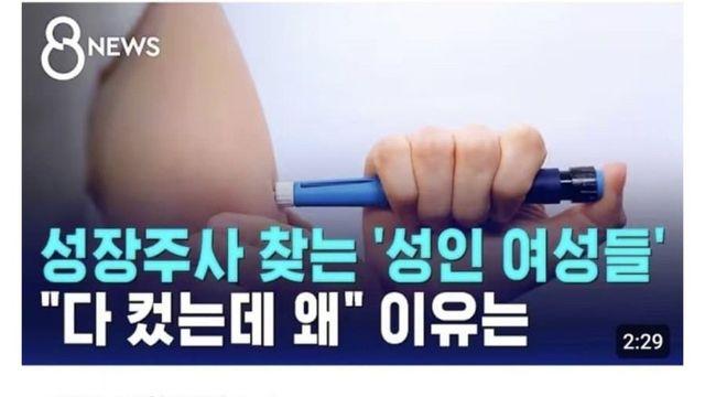 현재 난리났다는 노처녀 문화