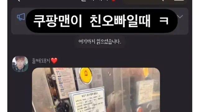 [스압] 친오빠가 쿠팡맨일때 좋은점.jpg,,