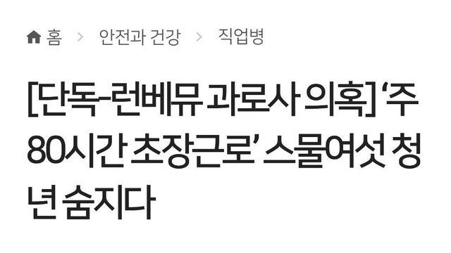 런던 베이글 뮤지엄 노동자 과로사 의혹