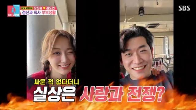 [TVis] “부부싸움 해본 적 없어”…오진승, 아내 앞에서도 새빨간 거짓말 (‘동상이몽2’)