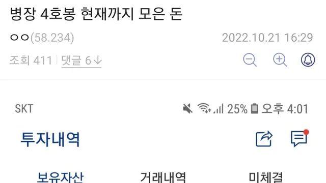 요즘 군대 주식 절망편 vs 희망편