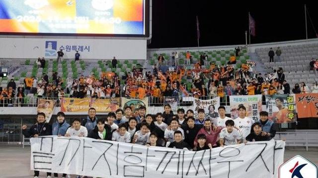 ‘끝까지 함께 싸우자’ 제주 팬들의 믿음, 11경기 만 승리로 보답한 제주 [케현장]