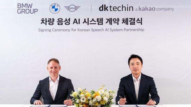 BMW, 카카오 자회사와 차량 AI 음성 시스템 맞손