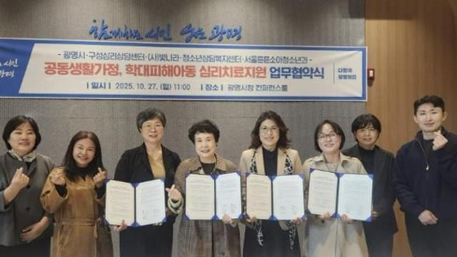 광명시, 아동 정신건강 증진 위해 아동심리치료상담기관·병원 등 4곳과 맞손