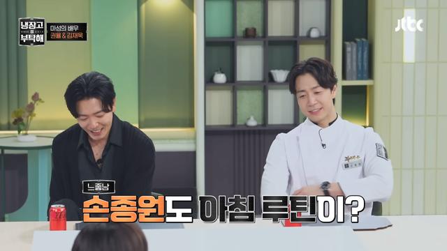 손종원과 윤남노의 극과 극 아침 루틴