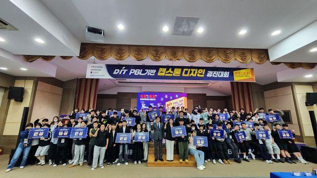 동의과학대, PBL 기반 캡스톤디자인 경진대회 개최