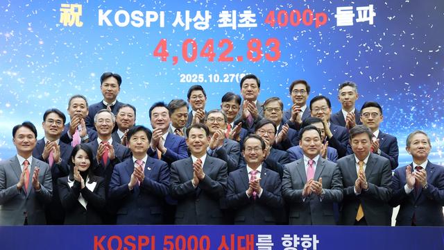 정은보 이사장, “코스피 4000, 오천피를 향한 새 출발선”
