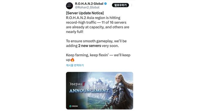 넥써쓰 ‘로한2 글로벌’, 이용자 증가로 또 다시 신규 서버 추가