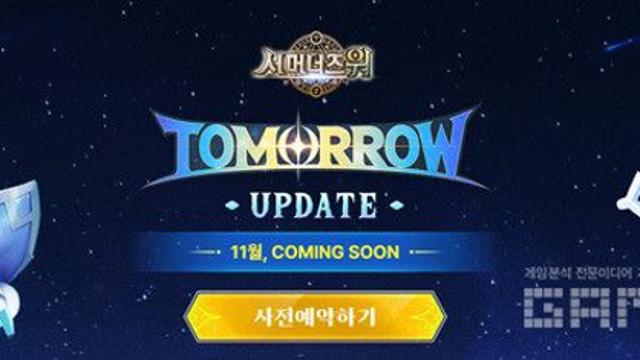 서머너즈 워 투모로우 예약 시작...'SWC2025' 선수 프로필 공개