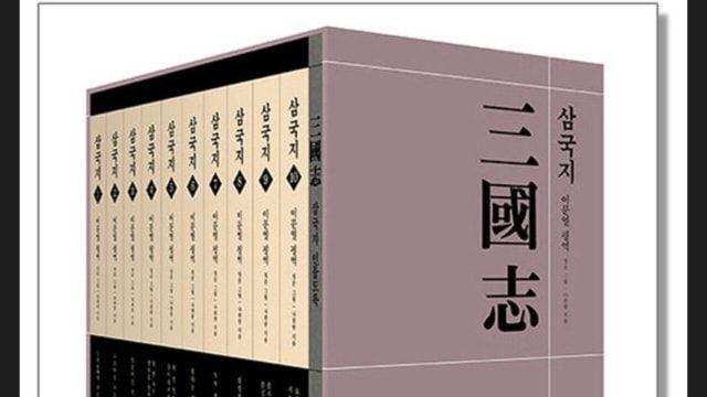 삼국지를 모르는 요즘 애들.