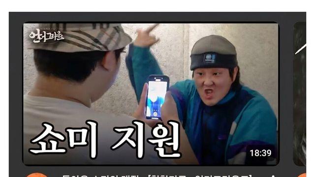다시 돌아온 맨스티어 근황 