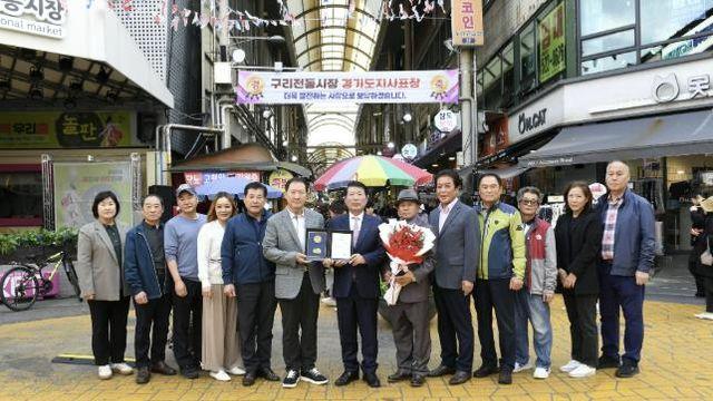 함께 만든 활력 있는 시장, 구리 전통시장 도지사 표창 수상!