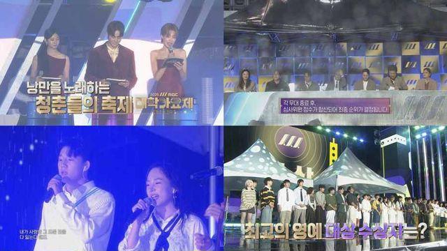 '2025 MBC 대학가요제 - 청춘을 켜다' 13년 만의 부활, 대상에 카덴차 수상