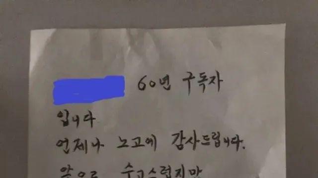 신문 배달하다 오열했습니다