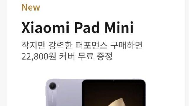 샤오미 얘네 좀 모자람?