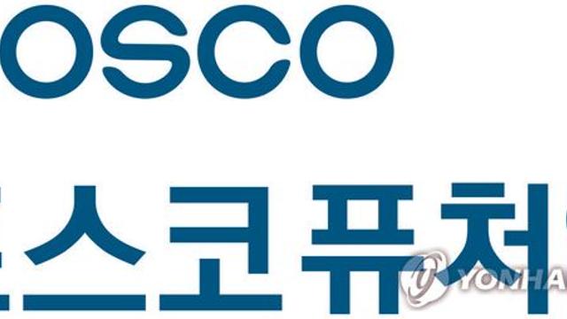 포스코퓨처엠 3분기 영업이익 667억원…작년 대비 4773.5%↑
