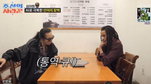 김태원, AI 활용해 '외국인 사위'와 소통 성공…