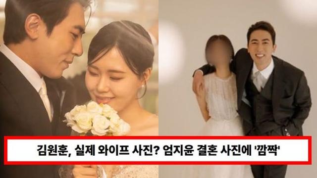 김원훈, 엄지훈 결혼 사진 '깜짝'...실제 와이프 누구? 직업·나이 화제 (+얼굴)
