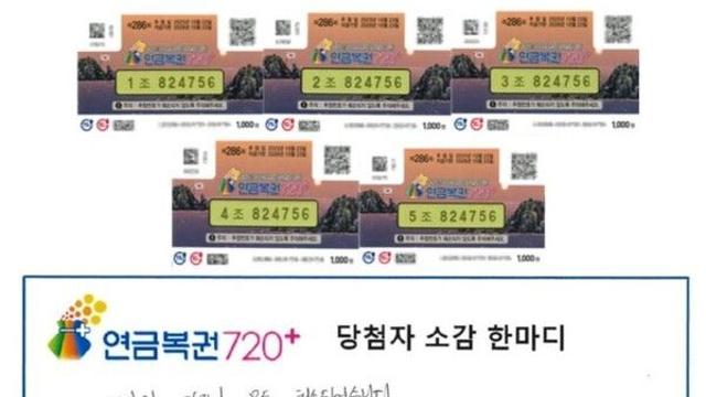 주식 차트 폭등하는 꿈 꾸고 복권 샀더니…1·2등 동시 당첨