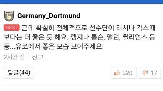 이제는 볼 수 없는 그 시절 네이버 레전드 해축댓글