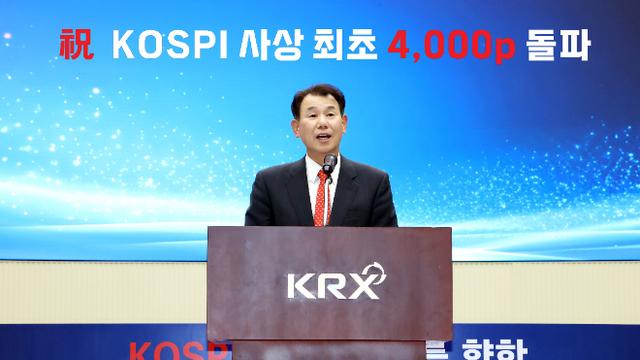 '4천피' 돌파…정은보 한국거래소 이사장 