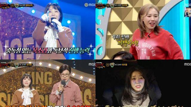 하지영, '복면가왕' 강렬 존재감…예능까지 섭렵한 올라운더