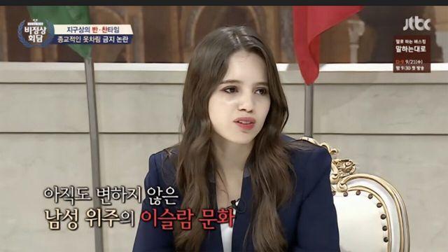 '비정상회담' 리비아 대표 아미라 근황 