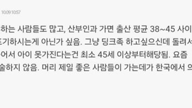 40대 연예인 부부 '2세 포기했다' 기사 베플 